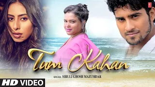 Tum Kahan - Shiuli Ghosh Mazumdar | Ankita | Vinay Ram Tiwari | Amiyakar | Latest Video Song 2023