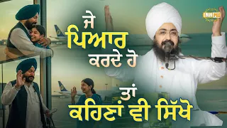 If you love, then learn to express it - Dhadrian Wale