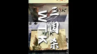 Popular board game! Try this entry-level Three Kingdoms Kill board game. How to play it?