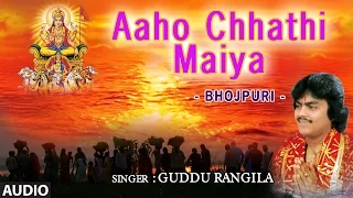 AAHO CHHATHI MAIYA | छठ पर्व / छठ पूजा के गीत 2016 | CHHATH PUJA AUDIO JUKEBOX BY GUDDU RANGILA|