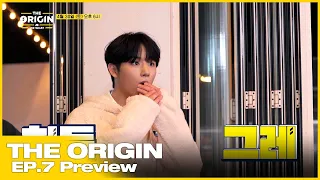 [THE ORIGIN] EP.07 Preview | 웰컴 투 디오리진! (Feat. 박재범♥) | THE ORIGIN - A, B, Or What? | 2022.04.30
