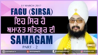 Part 2- Eh Sir Hai Amanat - 15 3 2017 FAGU SIRSA