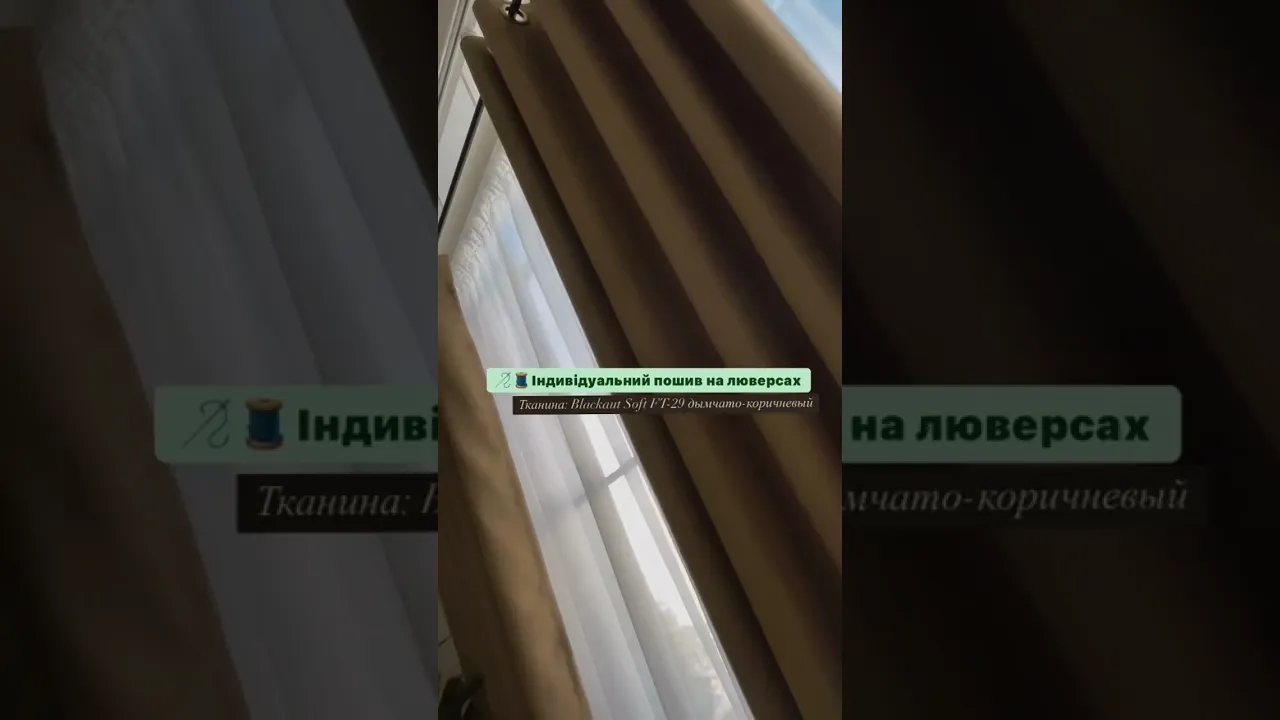Штора Blackaut Soft FT-77 бежево-золотий