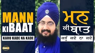 20 Nov 2017 - Mann Ki Baat kru - Hathur Jagrao