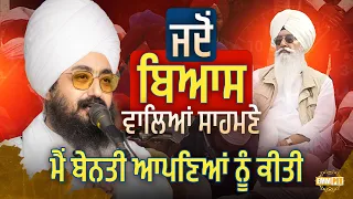 When I addressed our people in presense of der Bias devotees - Dhadrianwale