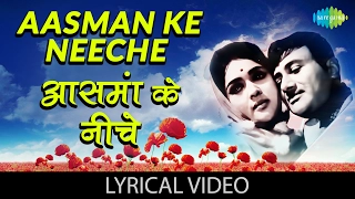 Aasman Ke Niche with lyrics | आसमान के नीचे गाने के बोल | Jewel Thief | Dev Anand/Vyjaintimala