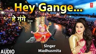 हे गंगे Hey Gange I MADHUSMITA I New Ganga Maa Bhajan I Full Audio Song
