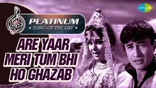 Platinum Song Of The Day |Are Yaar Meri Tum Bhi | अरे यार मेरी तुम भी |11th Sept | Kishore K, Asha B