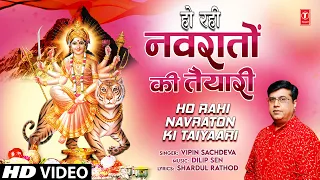 हो रही नवरातों की तैयारी Ho Rahi Navraton Ki Taiyaari | Devi Bhajan | VIPIN SACHDEVA | Full HD Video