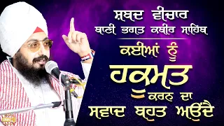 Shabad Vichar Kaaji Boleya Ban Nahi Aave