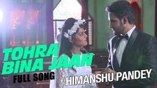 ♥Tohra Bina Jaan ❤ [ HD FULL VIDEO 2015 ] | Romantic,Sad Bhojpuri Video Song  By Himanshu Pandey |