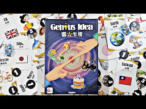 Zong-Ger(蔥哥)'s Genius Idea, Good Game Studio
