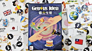 Zong-Ger(蔥哥)'s Genius Idea, Good Game Studio