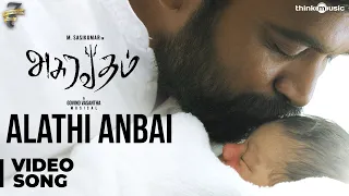 Asuravadham | Alathi Anbai Video Song | M. Sasikumar, Nandita Swetha | Govind Vasantha