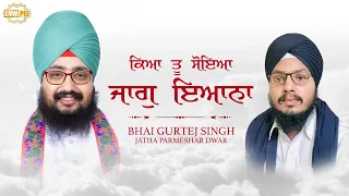 Kya Tu Soya Jaag Eaana Shabad Bhai Gurtej Singh Jatha Parmeshar Dwar