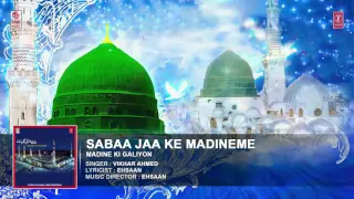 Sabaa Jaa Ke Madineme Full Song || Madine Ki Galiyon || Hindi Devotional Song