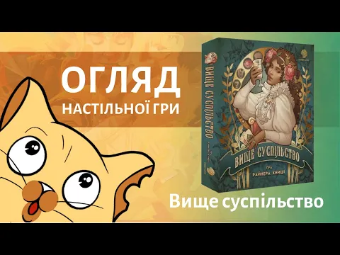 Огляд від WoodCatGames