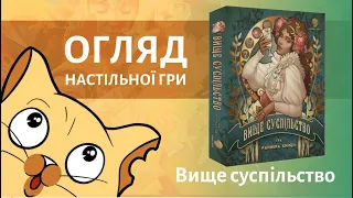 Огляд від WoodCatGames