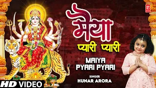 शुक्रवार Special मैया प्यारी प्यारी Maiya Pyari Pyari I Devi Bhajan I HUNAR ARORA I HD Video Song