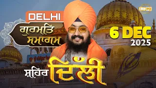 Live Gurmat Samagam Delhi 6 Dec 2025  âªâ¬ Dhadrian Wale