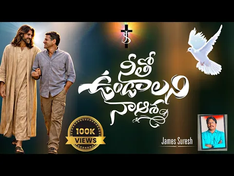 Neetho Vundalani Naa Asha