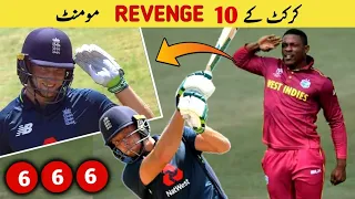 Top 10 Revenge moments in Cricket || जब Bowlers और Batsmen ने लिए क्रिकेट के सबसे बेहतरीन बदले Top 10 Revenge moments in Cricket || जब Bowlers और Batsmen ने लिए क्रिकेट के सबसे बेहतरीन बदले