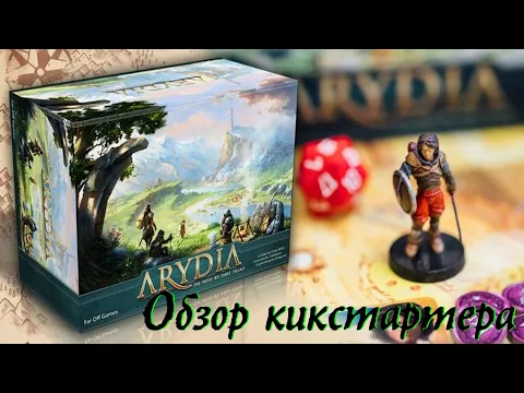 Предварительный обзор игры Arydia