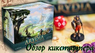 Предварительный обзор игры Arydia