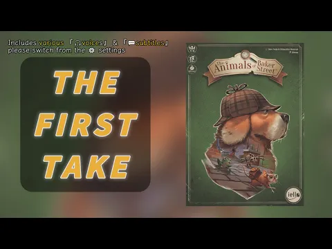 First TakeThe Animals of Baker Street | Animals overcome challenges! #boardgames #貝克街動物偵探團