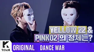 [DANCE WAR(댄스워)] Round 3: Message From Dropouts & Behind(탈락자 메시지 & 비하인드)