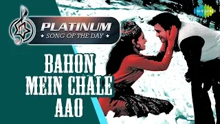 Platinum song of the day | Bahon Mein Chale Aao | बाहों में चले आओ | 09th April | RJ Ruchi
