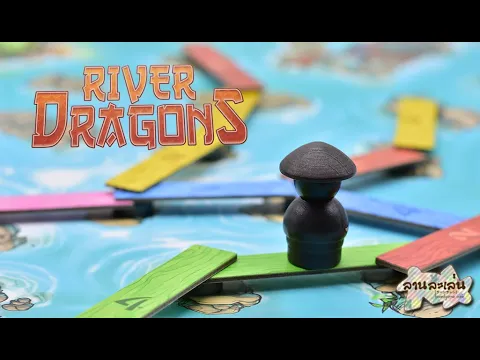 Lanlalen EP270: River Dragon