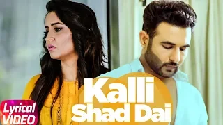 Kalli Chad Dai (Lyrical Video) | Sanaa ft. Harish Verma | Gold Boy | Latest Punjabi Song 2018