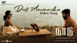 Dull Aavaadha Video Song | Naadu | Tharshan | Mahima Nambiar | C.Sathya | M.Saravanan