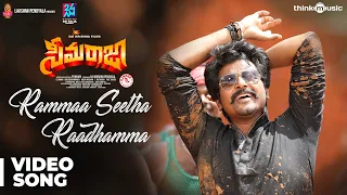 Seemaraja | Rammaa Seetha Raadhamma Video Song | Sivakarthikeyan, Samantha | D. Imman