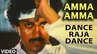 Amma Amma Video Song | Dance Raja Dance | VINOD RAJ, SANGEETHA | S.P.BALASUBRAHMANYAM