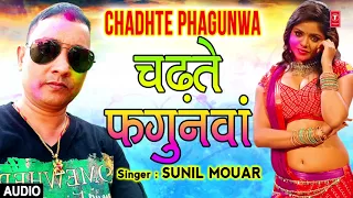 CHADHTE PHAGUNWA | Latest Bhojpuri Holi Song 2018 | Singer - Sunil Mouar | Hamaarbhojpuri