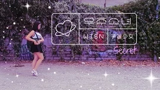 우주소녀(WJSN)(COSMIC GIRLS) - 비밀이야 (Secret) [WINNER 1theK Dance Cover Contest]
