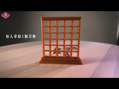 [栢龍一分鐘桌遊] 書櫃植栽我的貓 - 療癒由整理書櫃開始