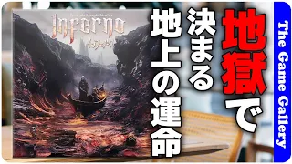 The Game Gallery Review - Inferno