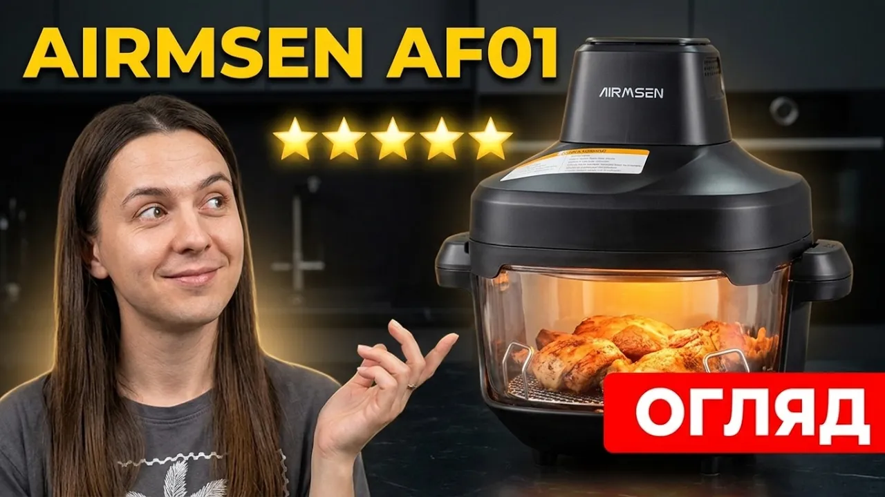 Аерофритюрниця AIRMSEN AF01 Portable Glass Air Fryer Black