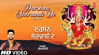 Darshan Sherawali De | 🙏Devi Bhajan🙏 | JAAFAR | नवरात्रि Special | HD Video