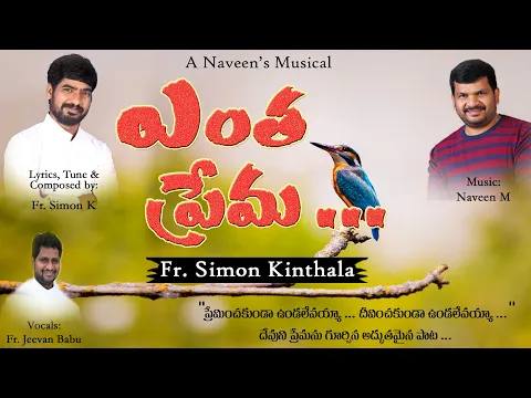 Entha Prema Entha Karuna