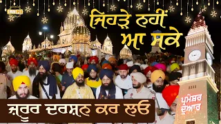 Those who cannot come must definitely watch the live broadcast Vaisakhi 2023 Dhadrianwale