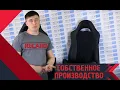 Видео Комплект для сборки сидений Recaro экокожа (центр с перфорацией) для ВАЗ 2110, Лада Приора седан