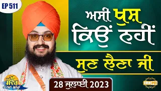 Why are we not happy please listen New Morning New Message Episode 511 Dhadrianwale