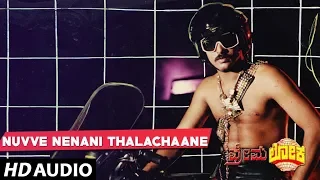 Nuvve Nenani Thalachaane Full Song - Prema Lokam Telugu Movie - Ravi Chandran, Juhi Chawla