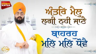 Shabad Kirta