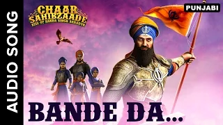 Bande Da | Full Audio Song | Chaar Sahibzaade: Rise Of Banda Singh Bahadur