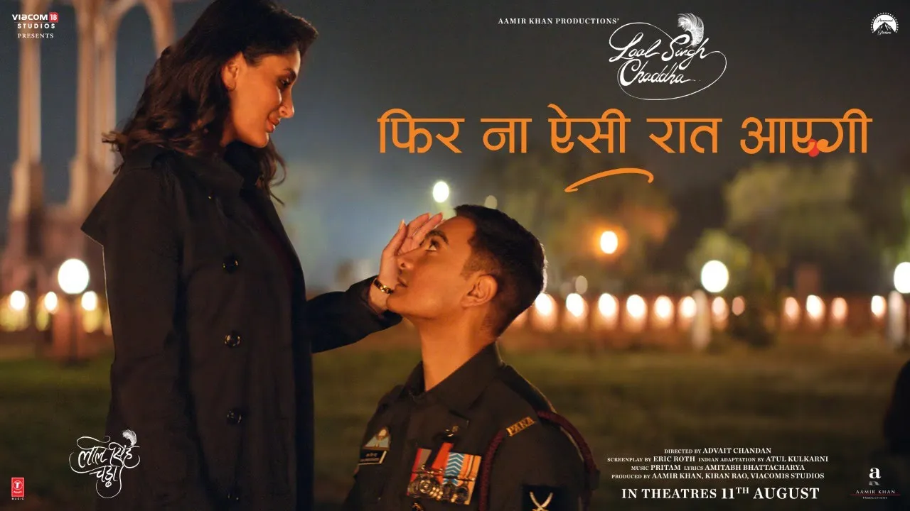 Phir Na Aisi Raat Aayegi